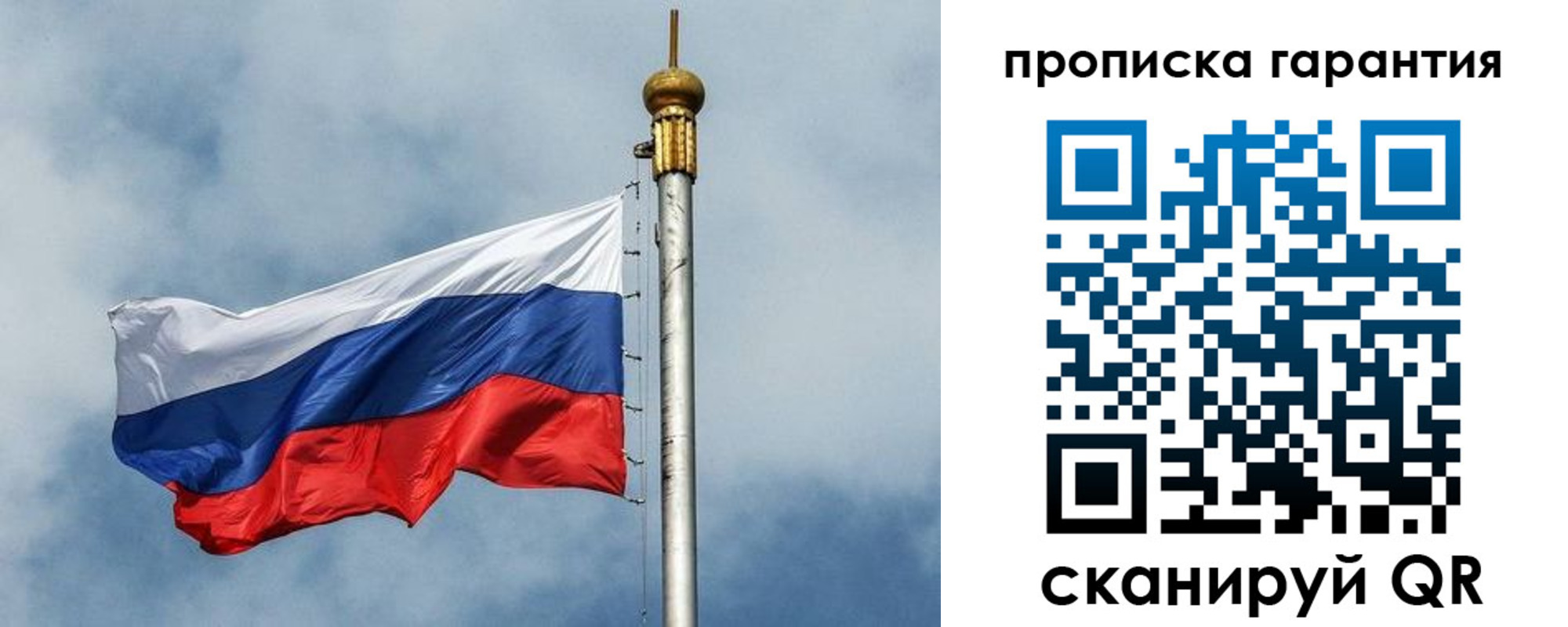 временная регистрация законно в Бакале