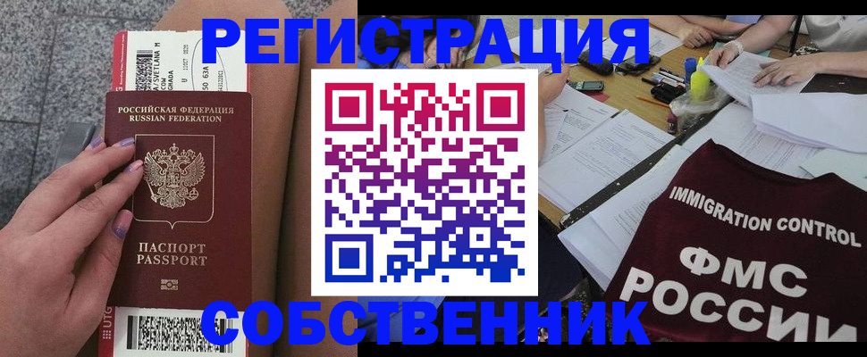 найти адрес прописки в Бакале