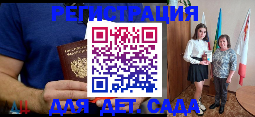 временная регистрация поиск в Бакале