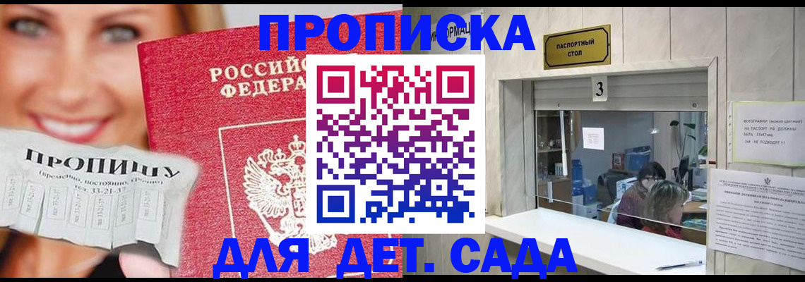 пропишу в квартире в Бакале