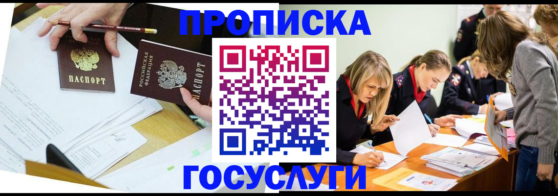 регистрация в Бакале