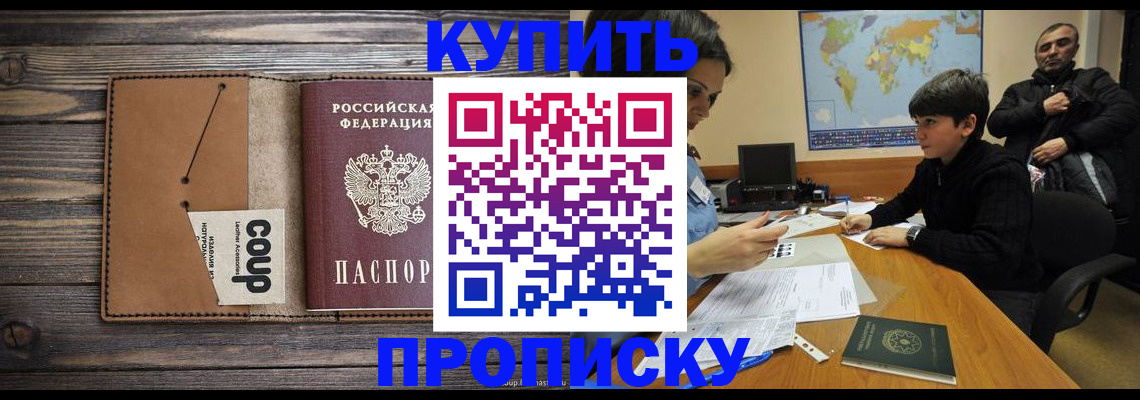регистрация для дет. сада в Бакале